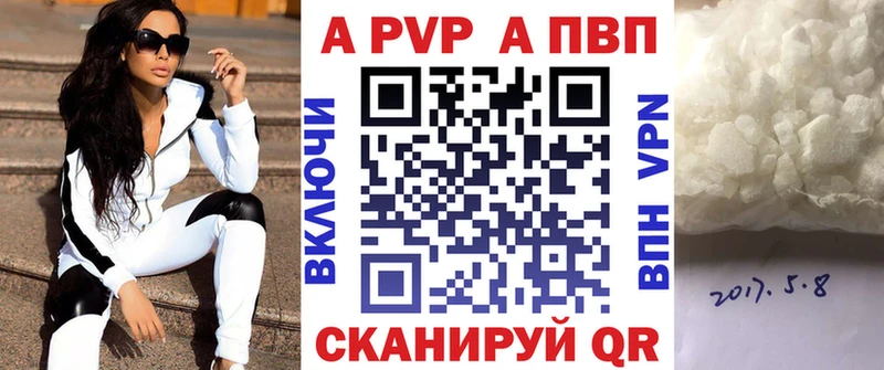A PVP VHQ  Энем 