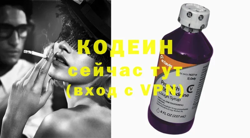 Кодеин Purple Drank  наркотики  Энем 