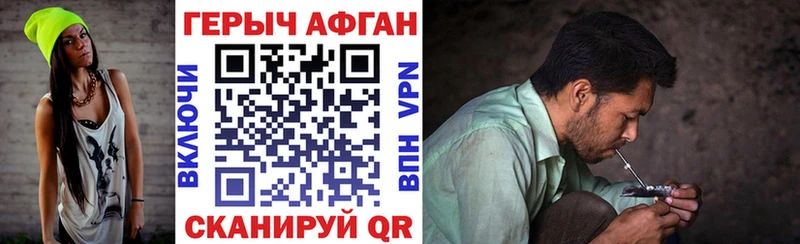 мега вход  Энем  Героин хмурый 