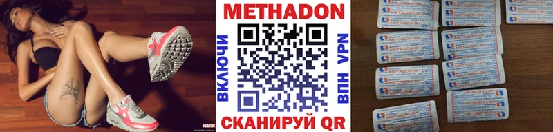это формула  где продают наркотики  Энем  Метадон мёд 