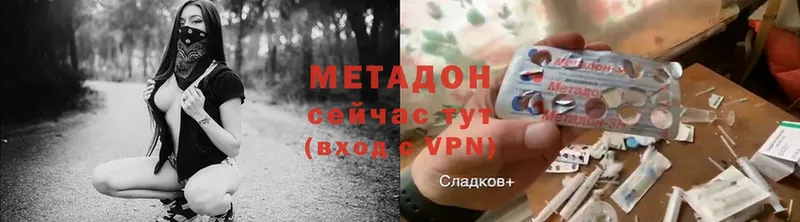 Метадон мёд  Энем 